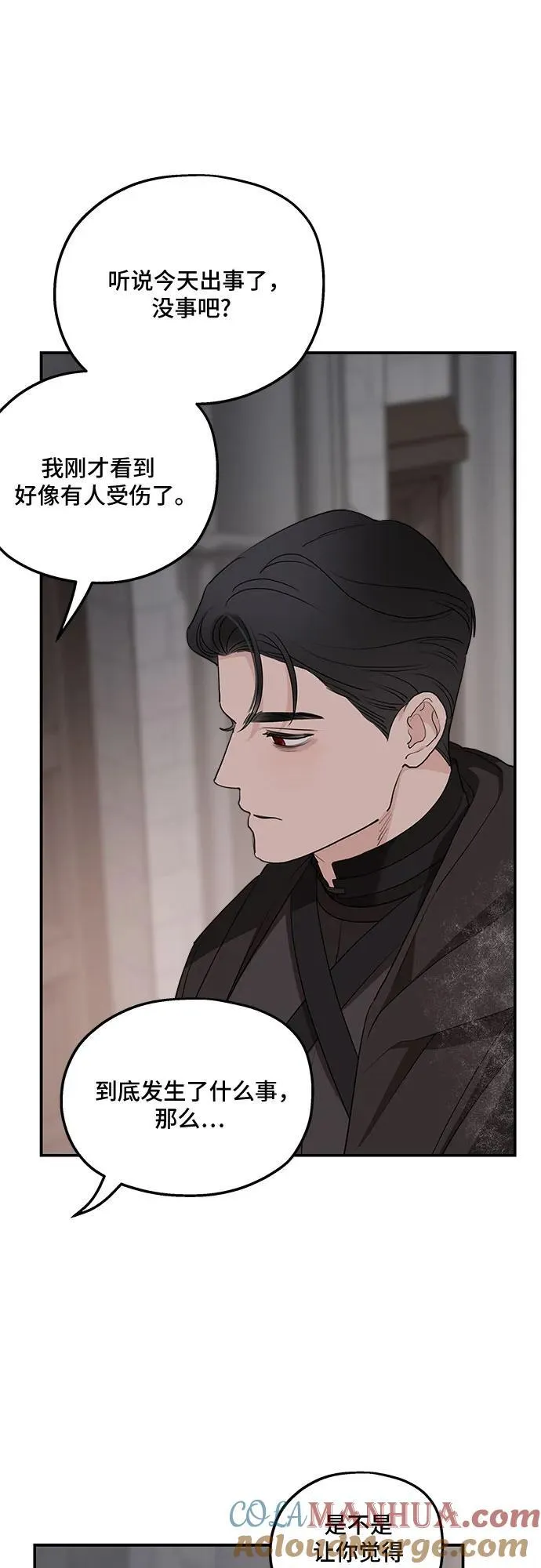 第86话 第16页