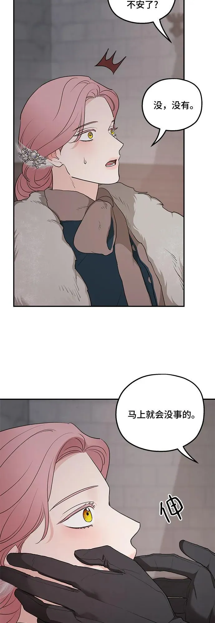 第86话 第17页