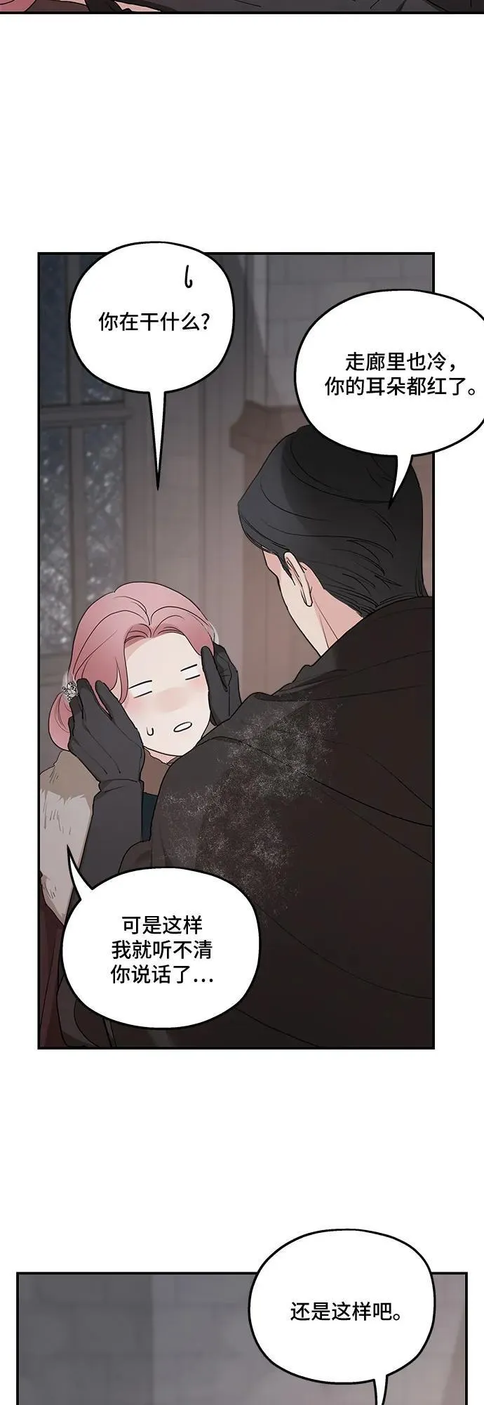 第86话 第18页