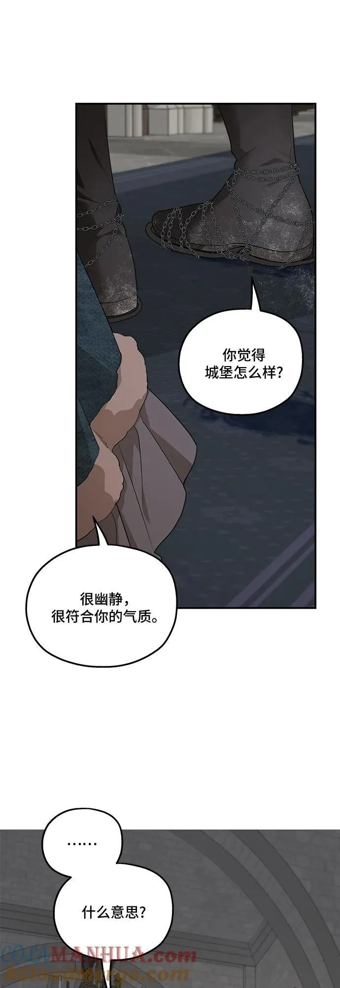 第86话 第22页