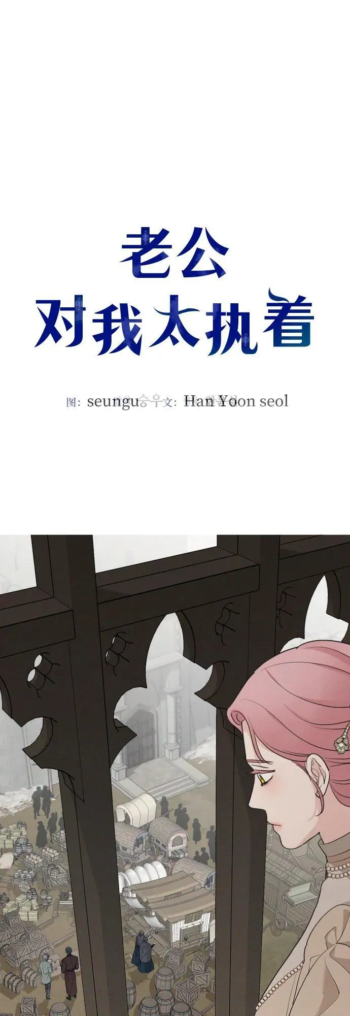 第86话 第24页