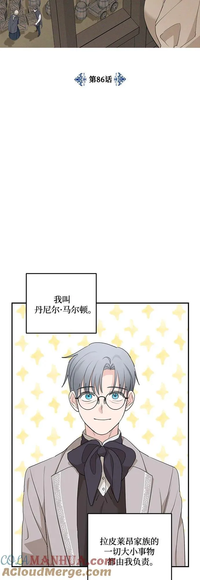 第86话 第25页