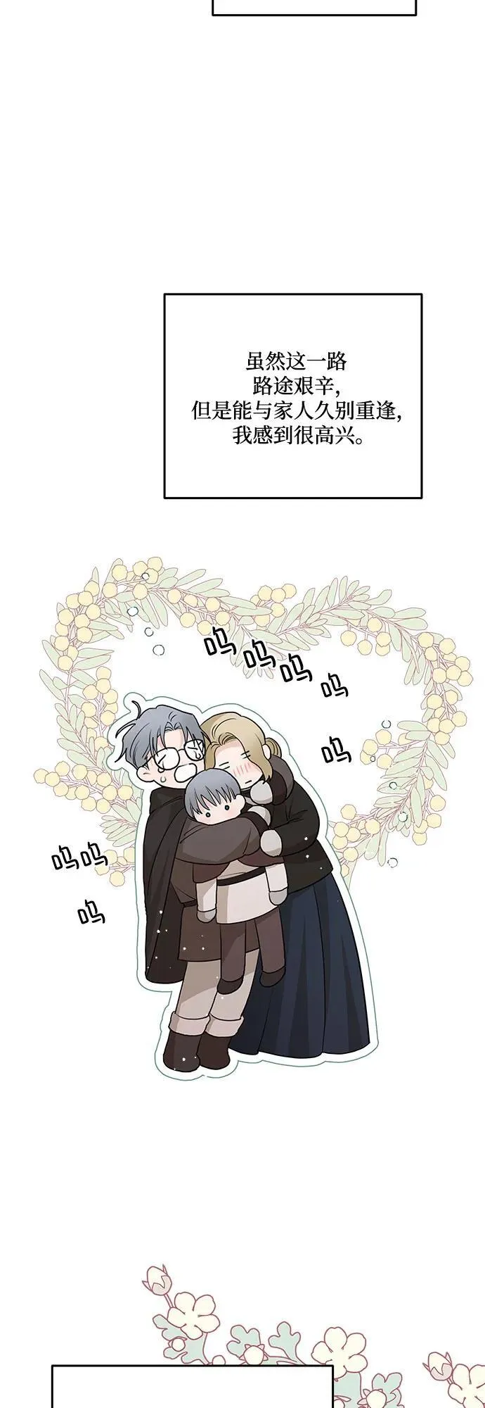 第86话 第26页