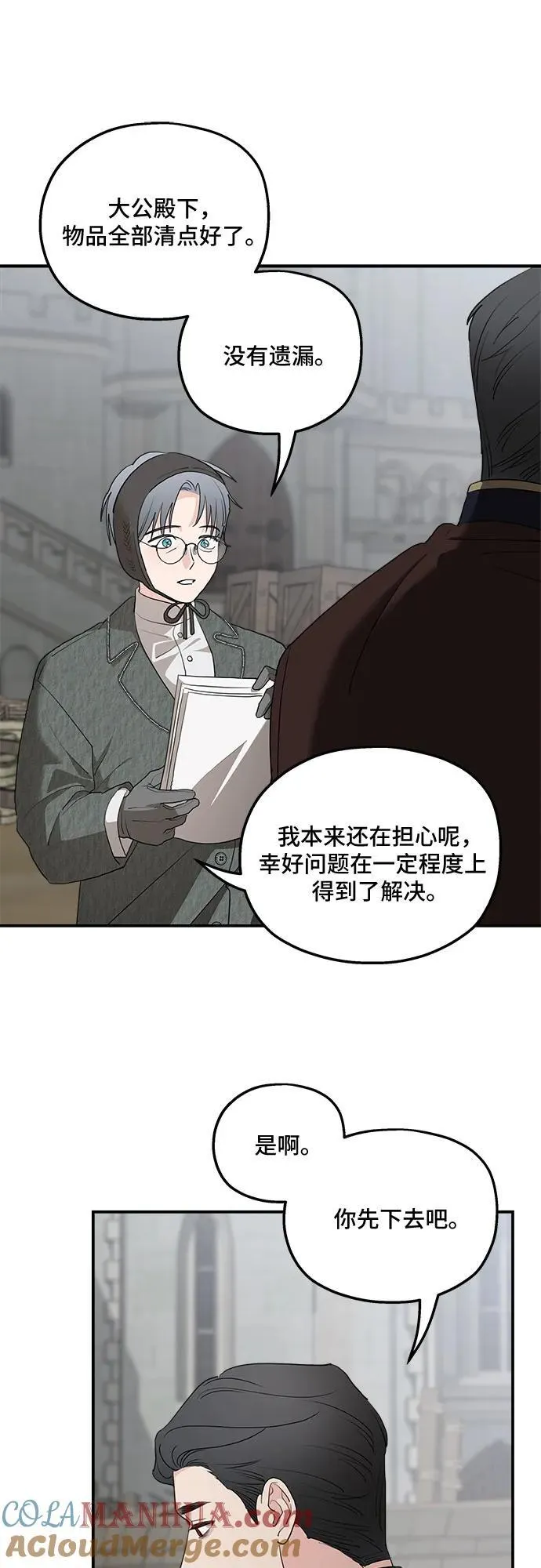 第86话 第28页