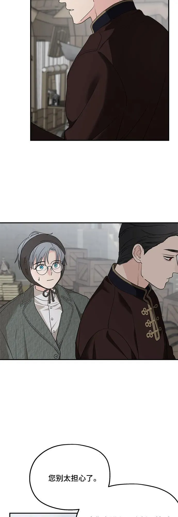 第86话 第29页