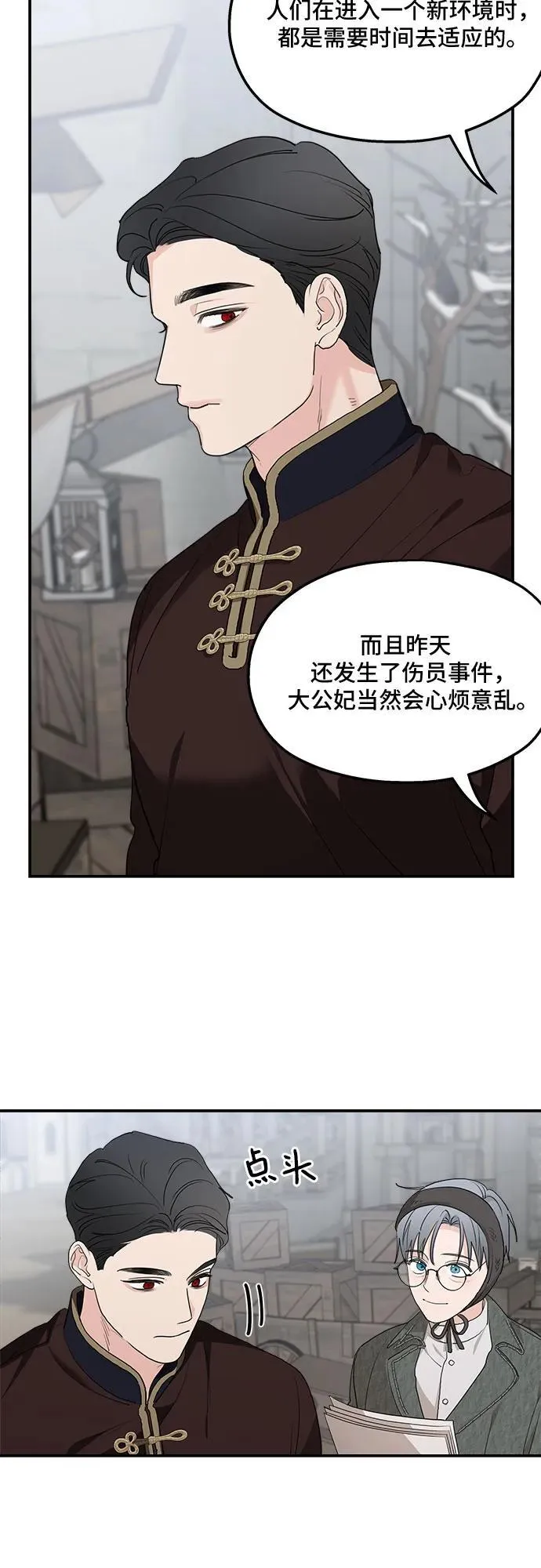 第86话 第30页