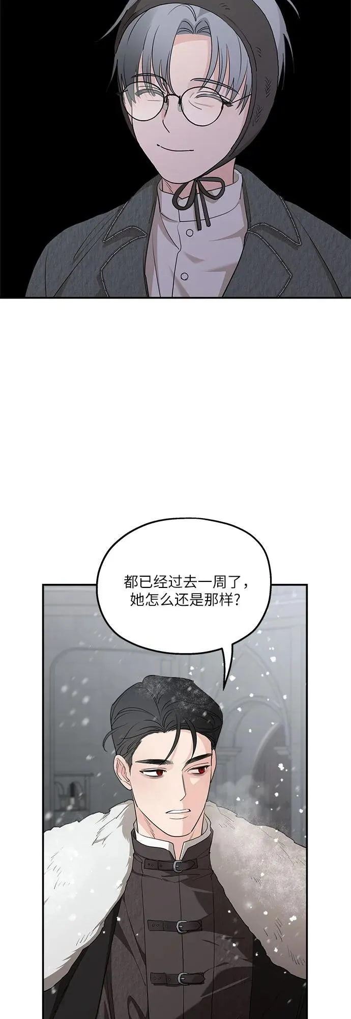 第86话 第32页