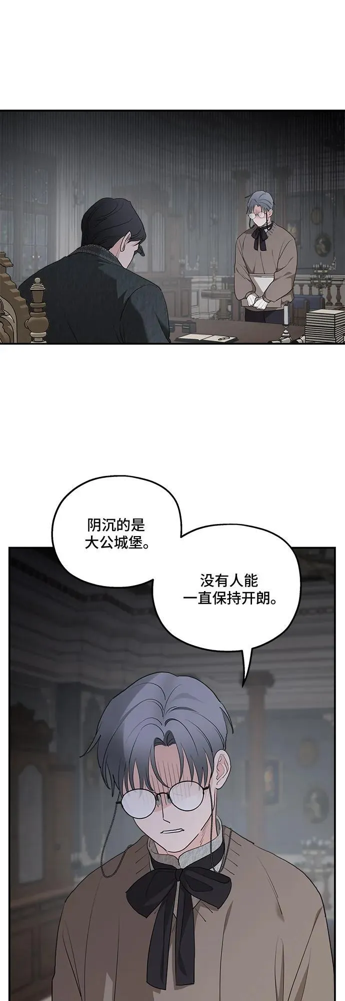 第86话 第35页