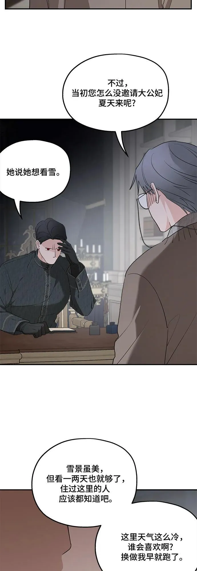 第86话 第36页