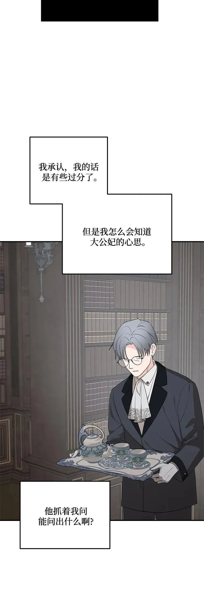 第86话 第38页