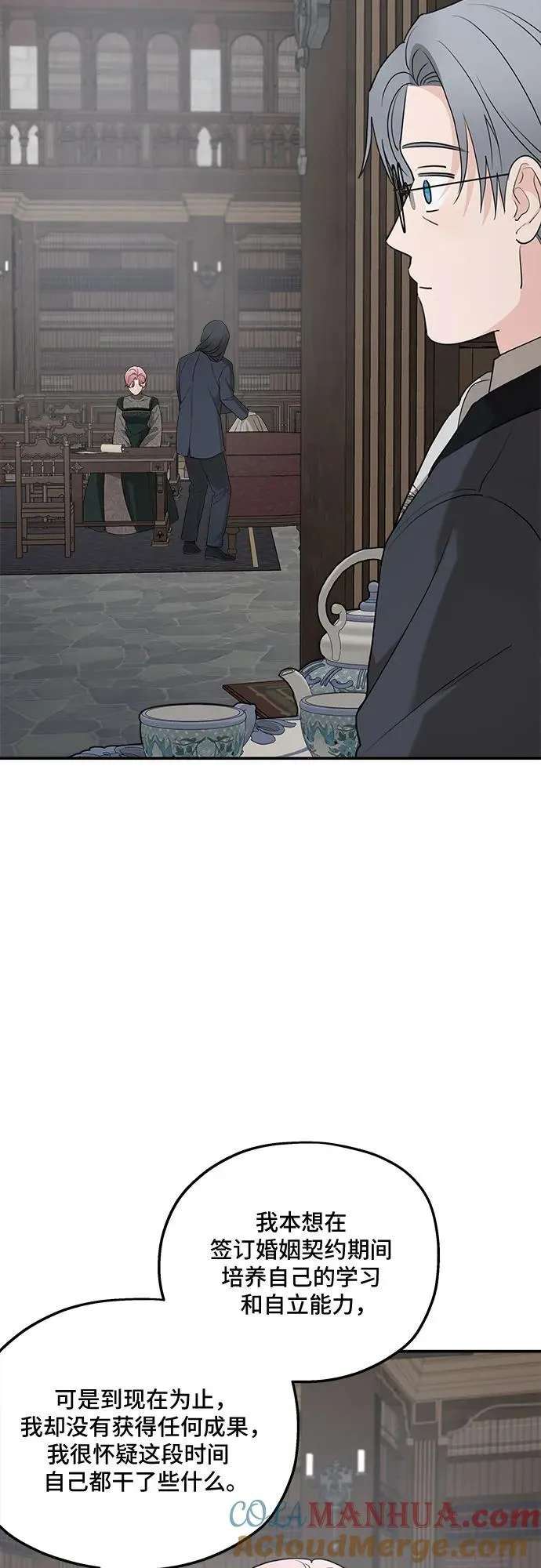 第86话 第40页