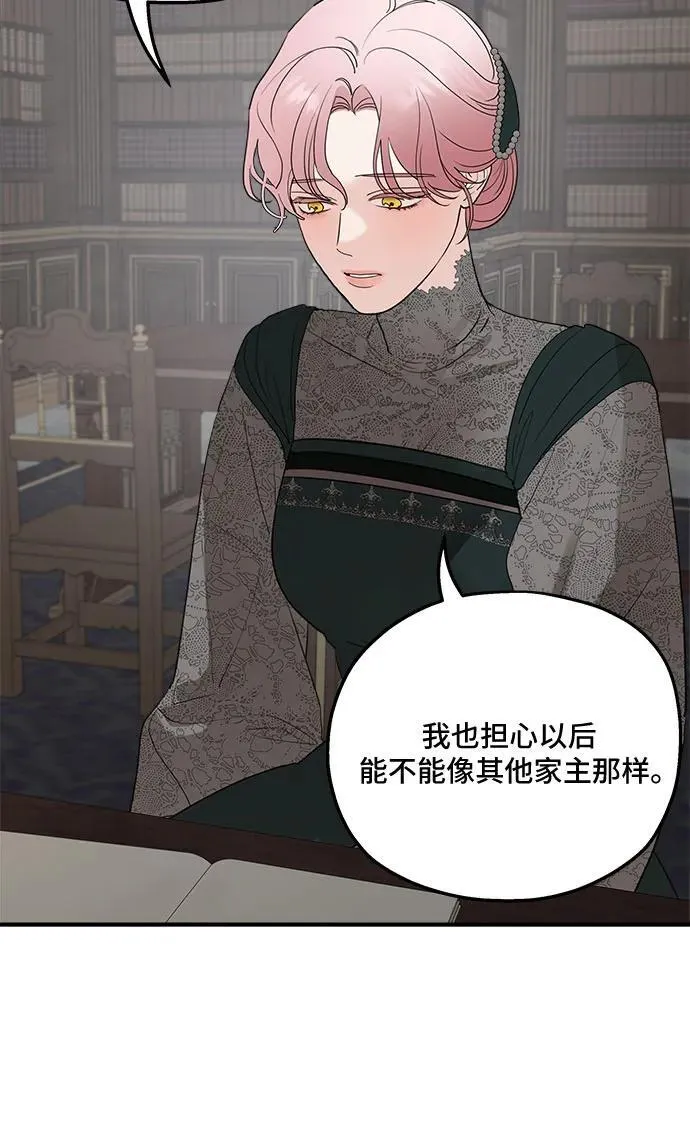 第86话 第41页