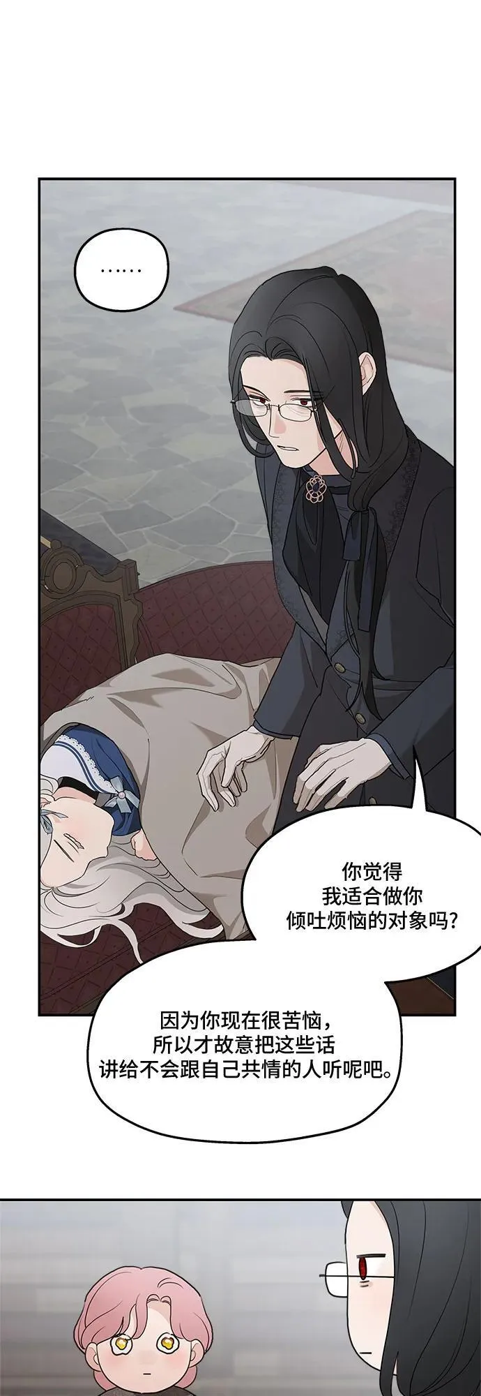 第86话 第42页