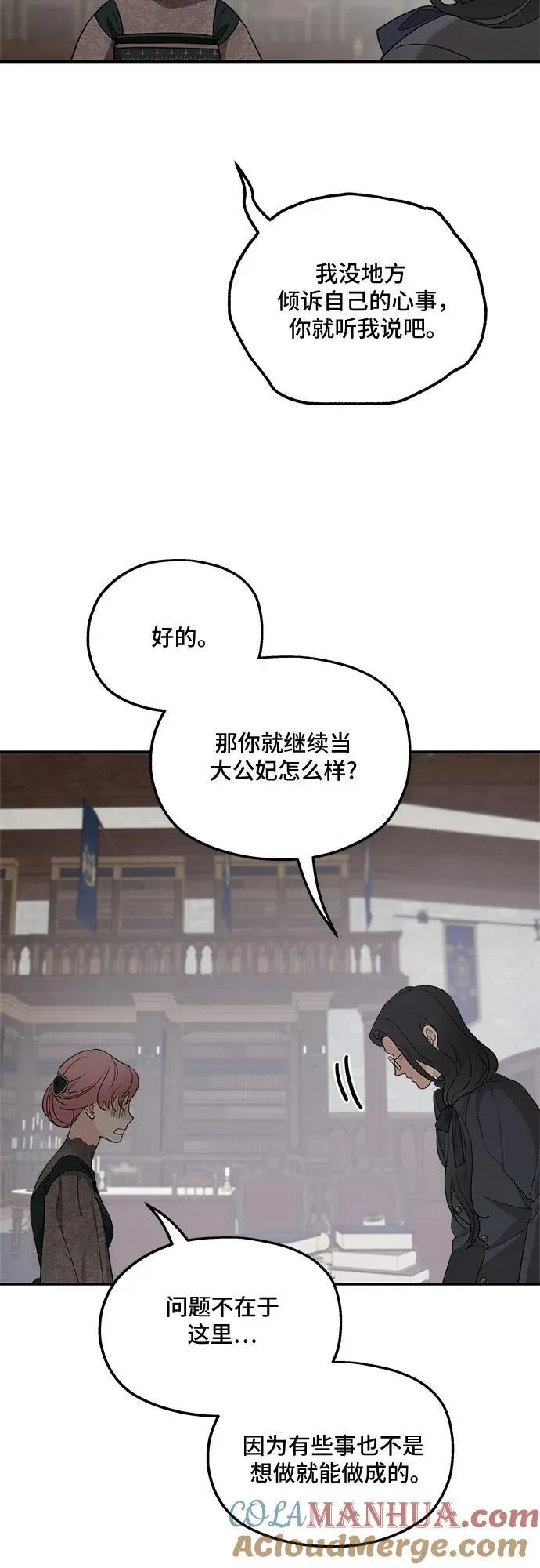 第86话 第43页