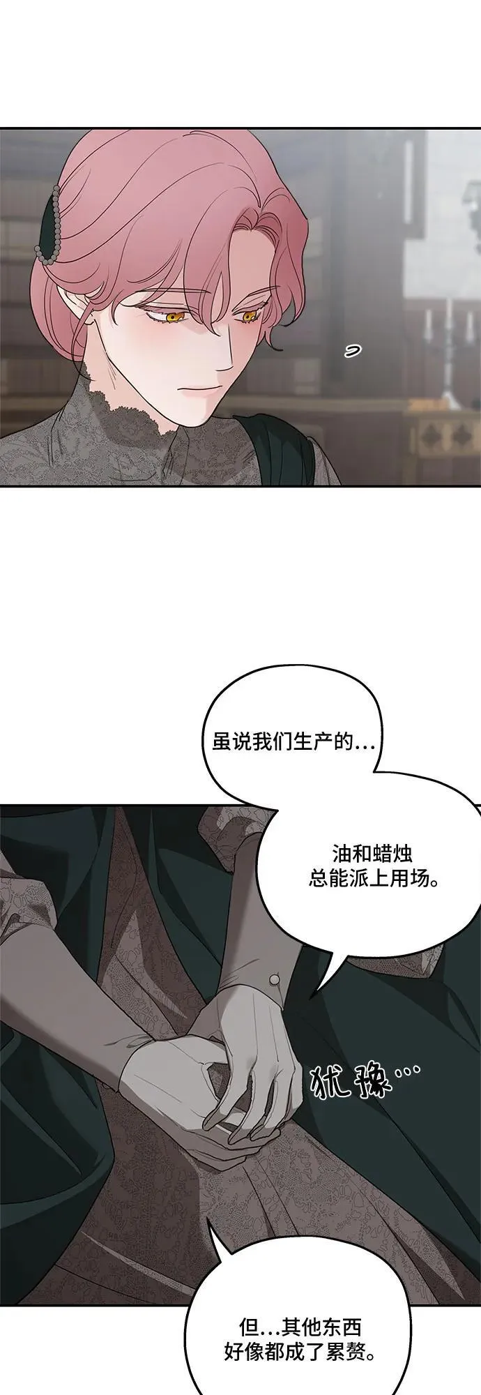 第86话 第44页