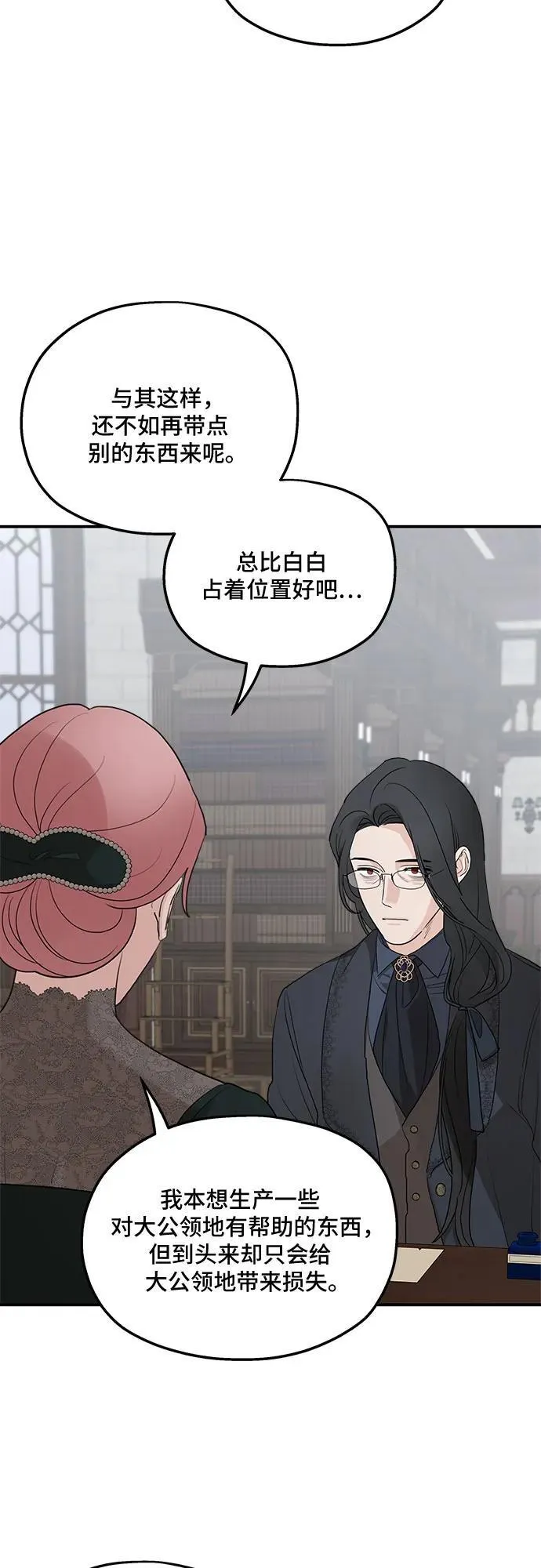 第86话 第45页