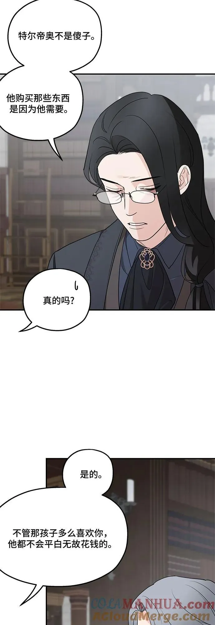 第86话 第46页