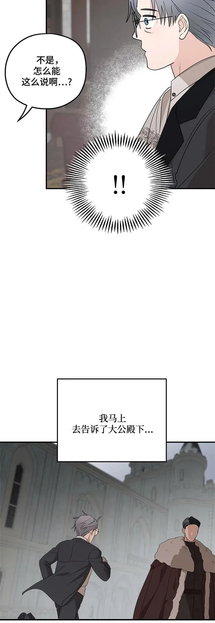 第86话 第47页