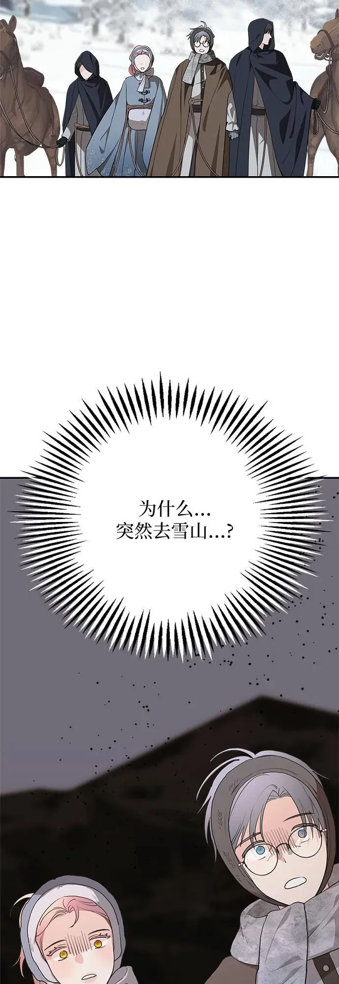 第86话 第50页
