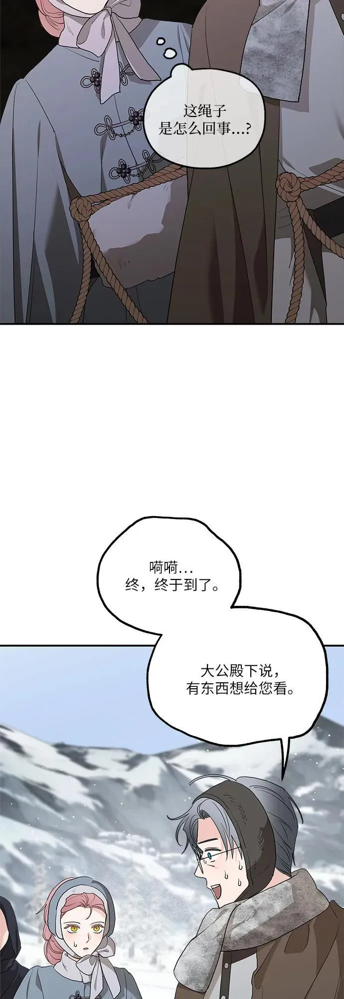 第86话 第51页