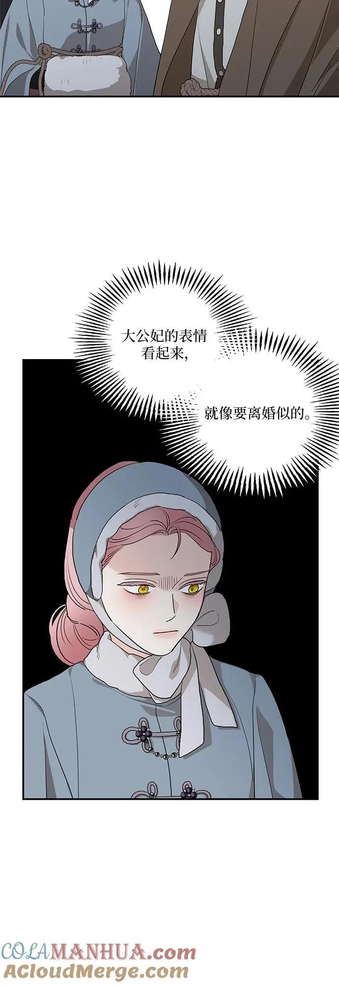 第86话 第52页