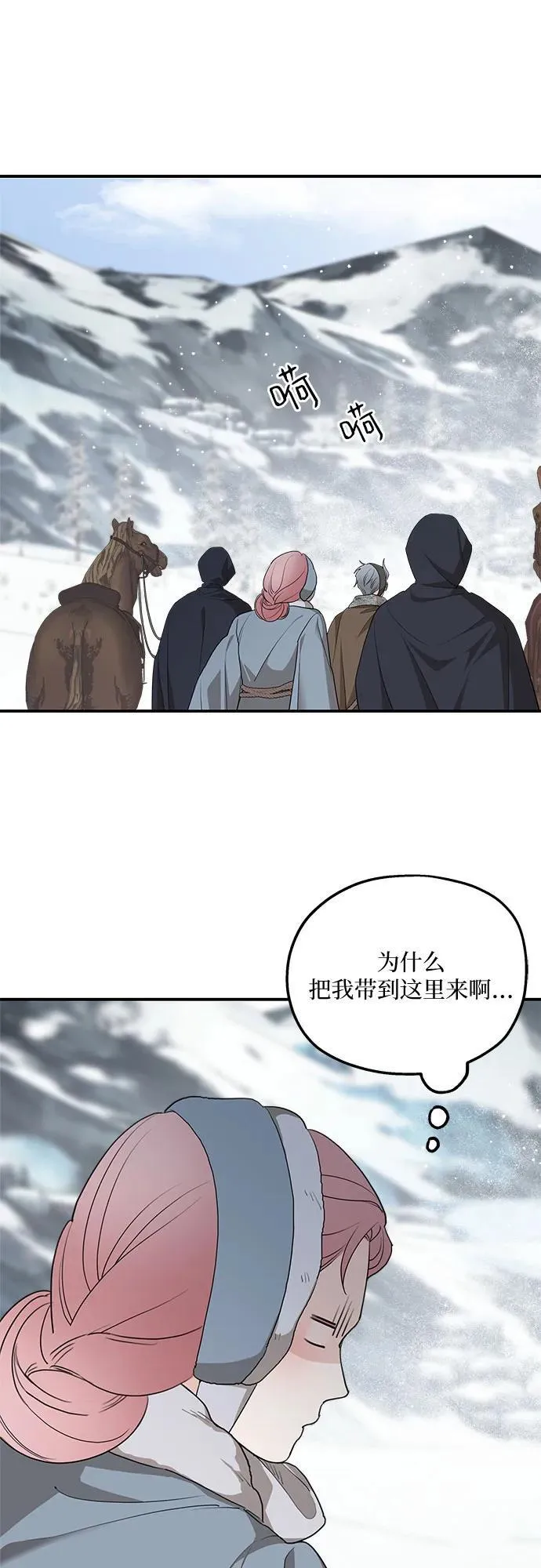第86话 第53页