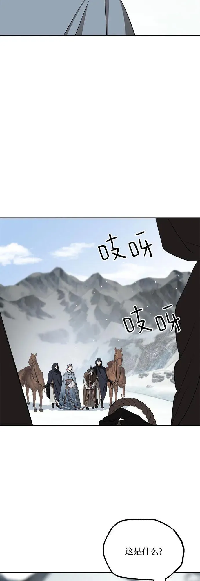 第86话 第54页