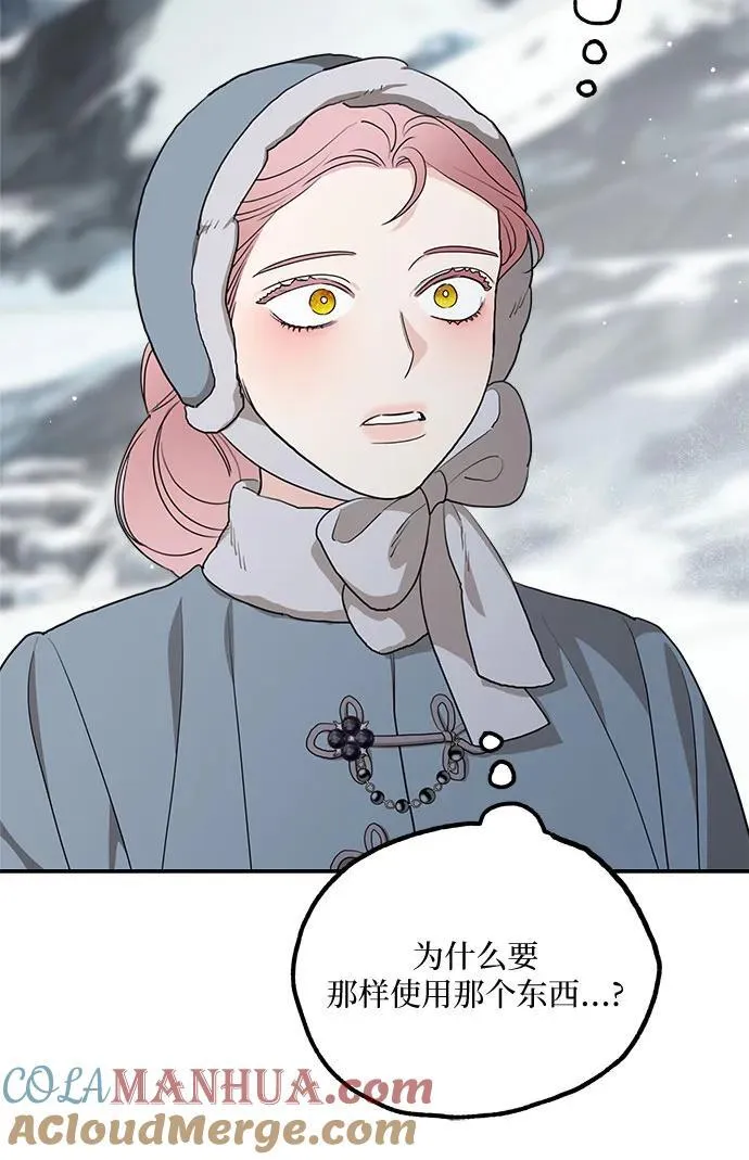 第86话 第55页