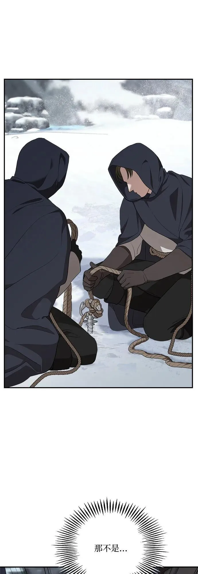 第86话 第56页