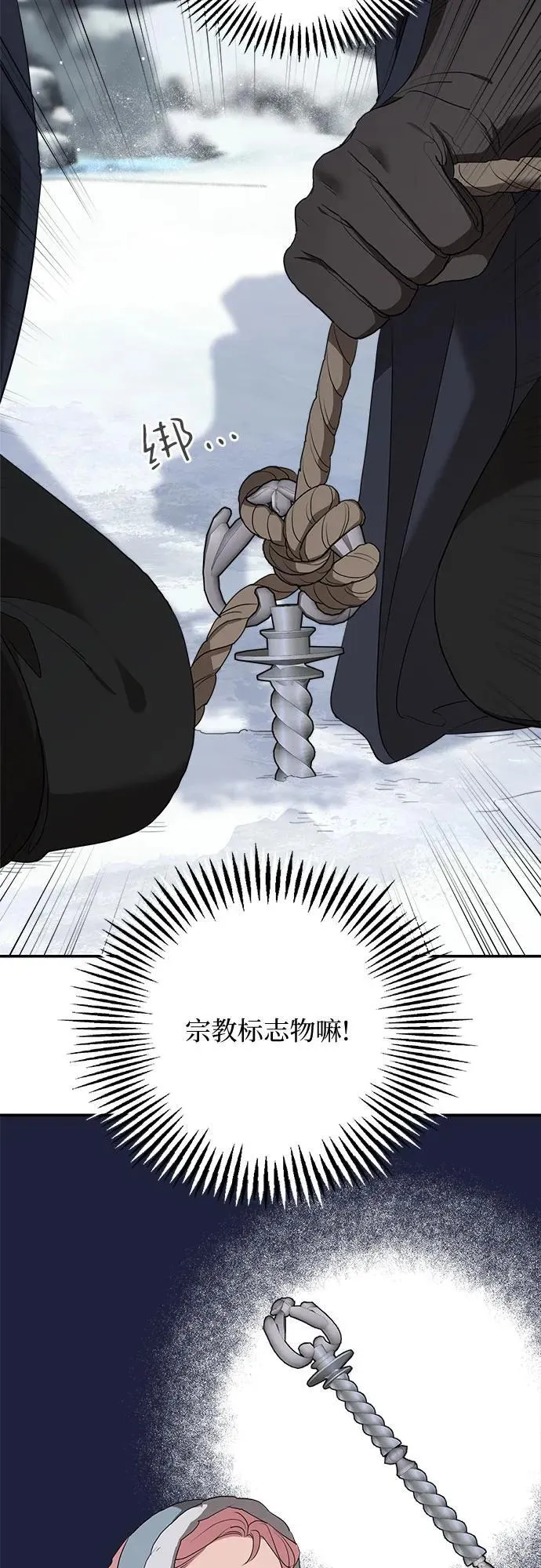 第86话 第57页