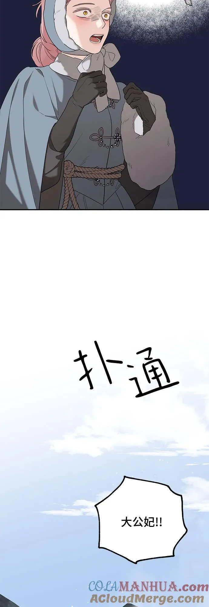 第86话 第58页