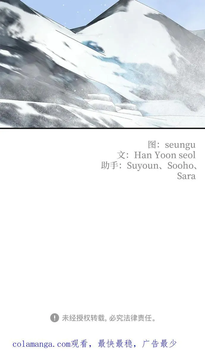 第86话 第59页