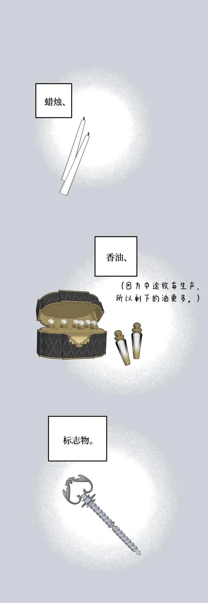 第87话 第3页