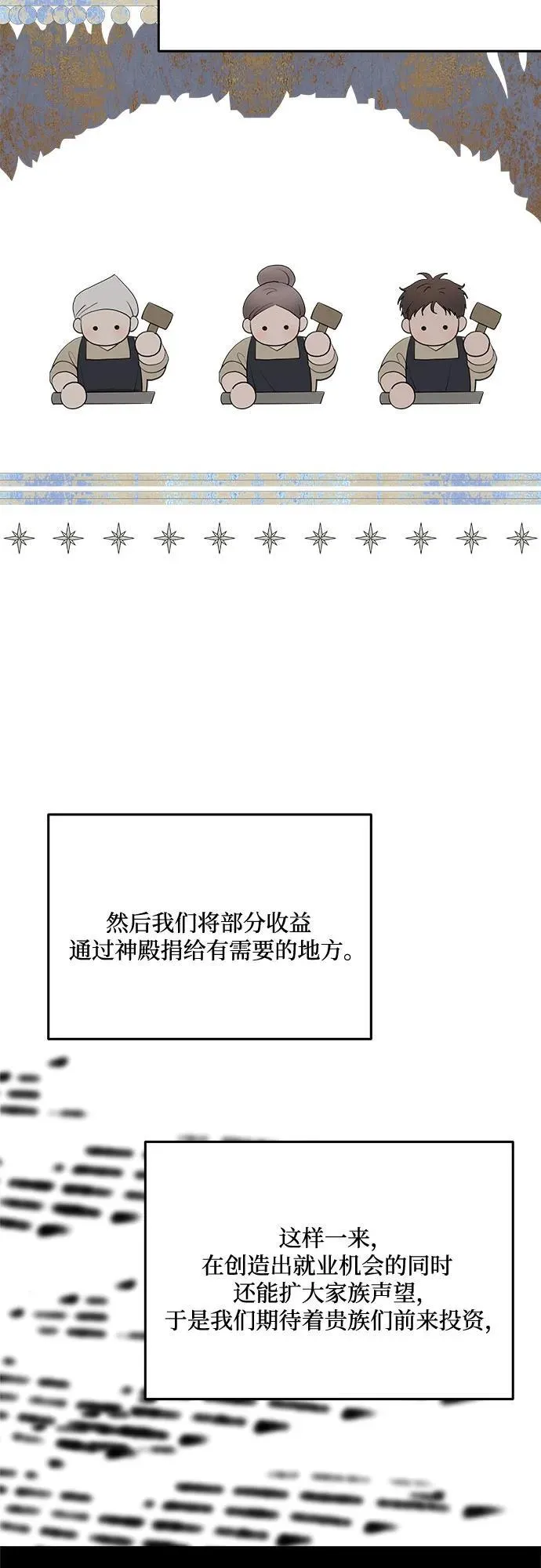 第87话 第5页