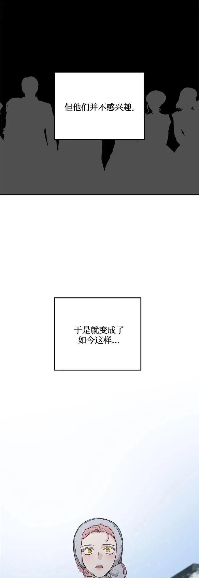 第87话 第6页