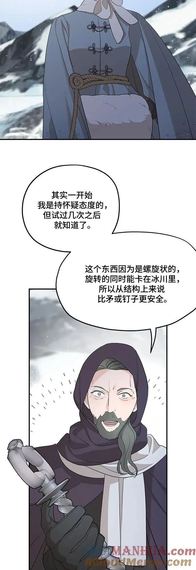 第87话 第7页