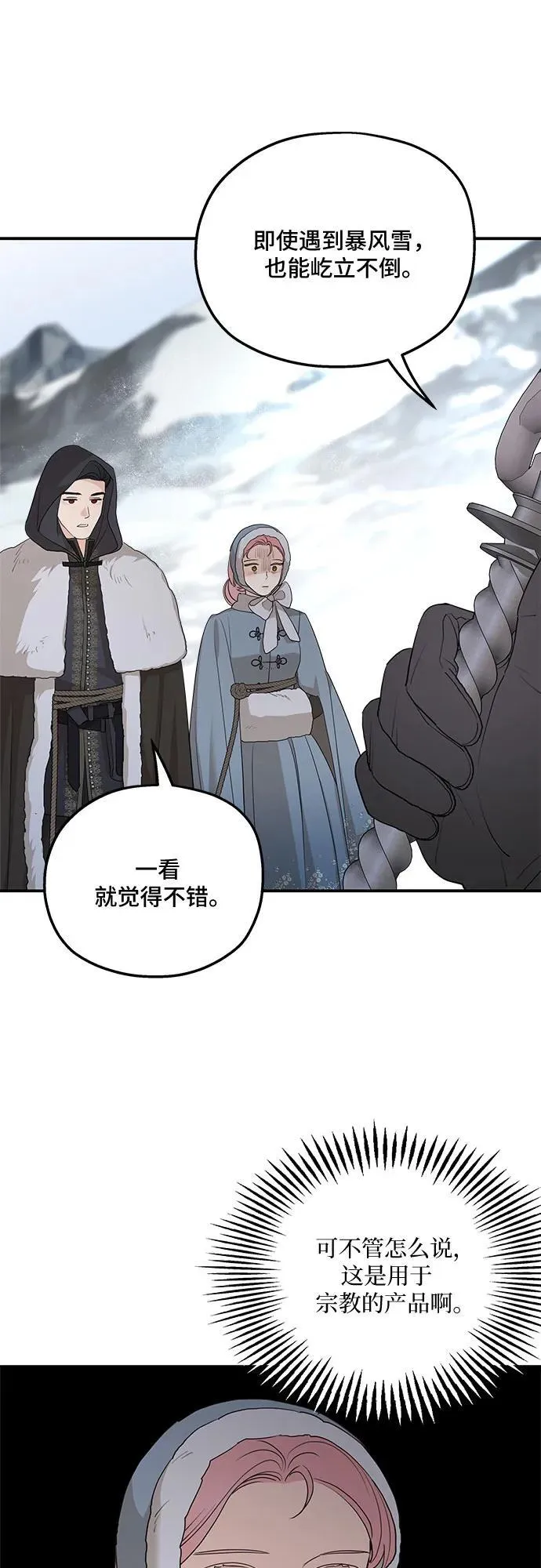 第87话 第9页
