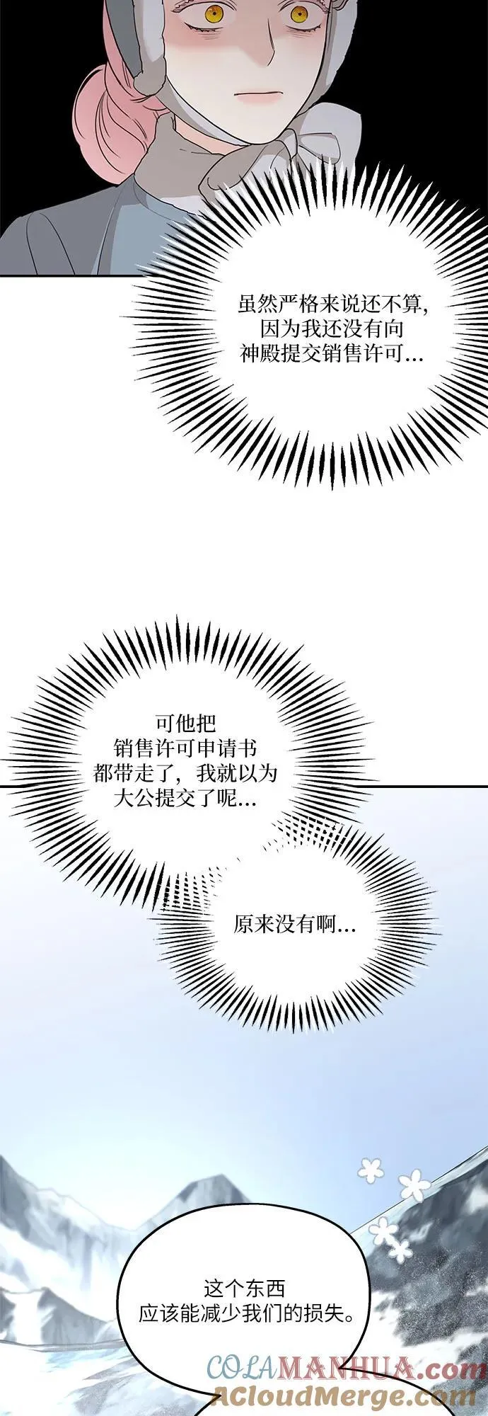第87话 第10页