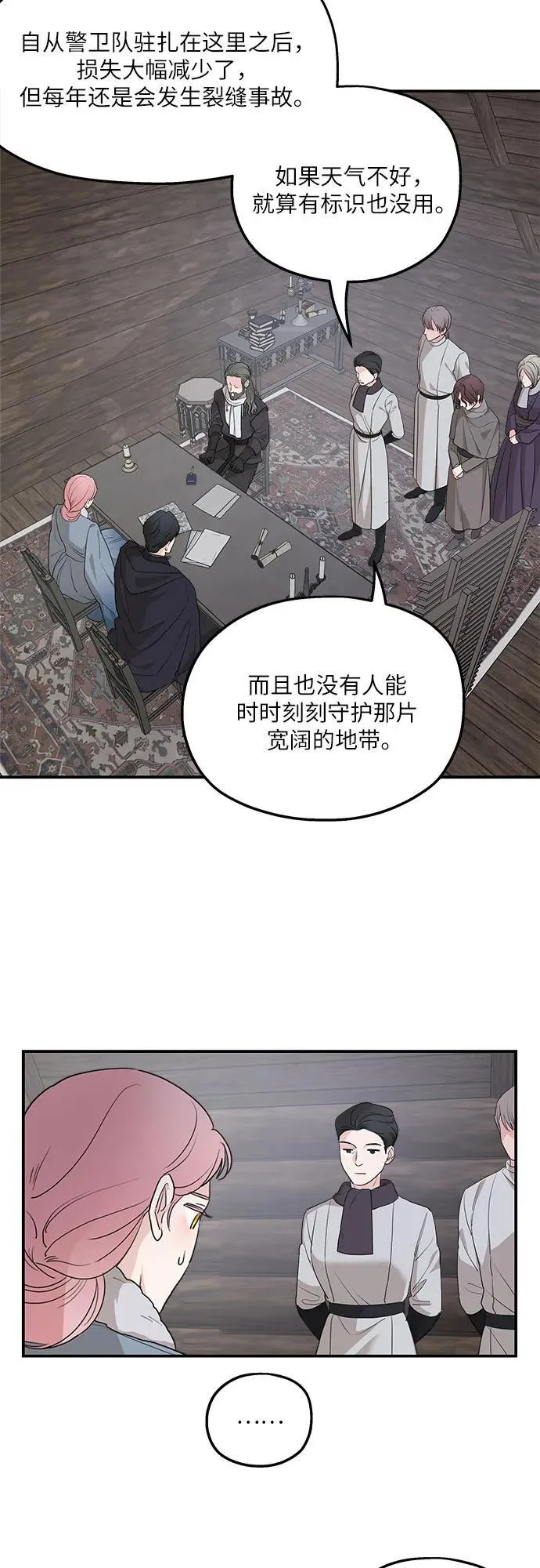 第87话 第12页