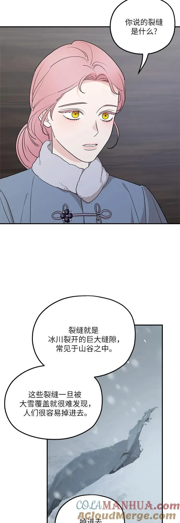 第87话 第13页