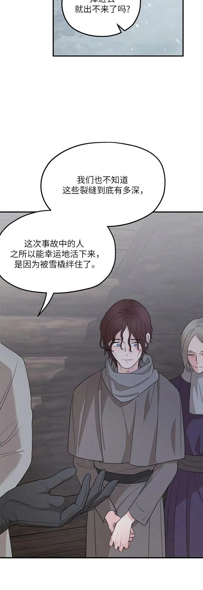 第87话 第14页