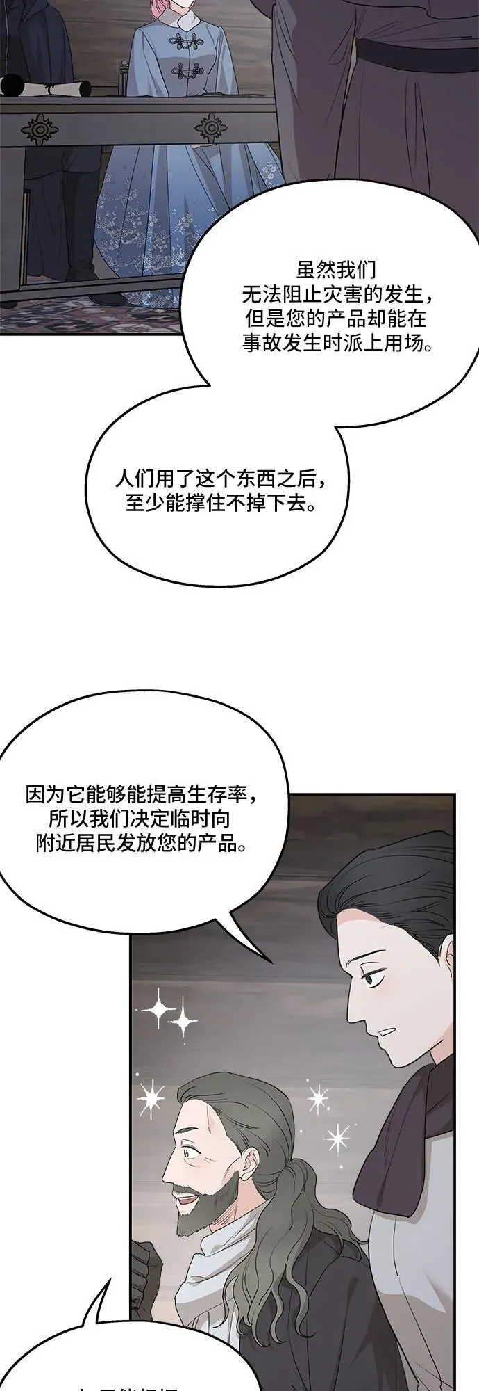 第87话 第17页