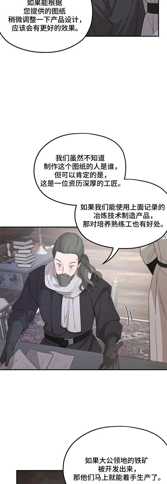 第87话 第18页