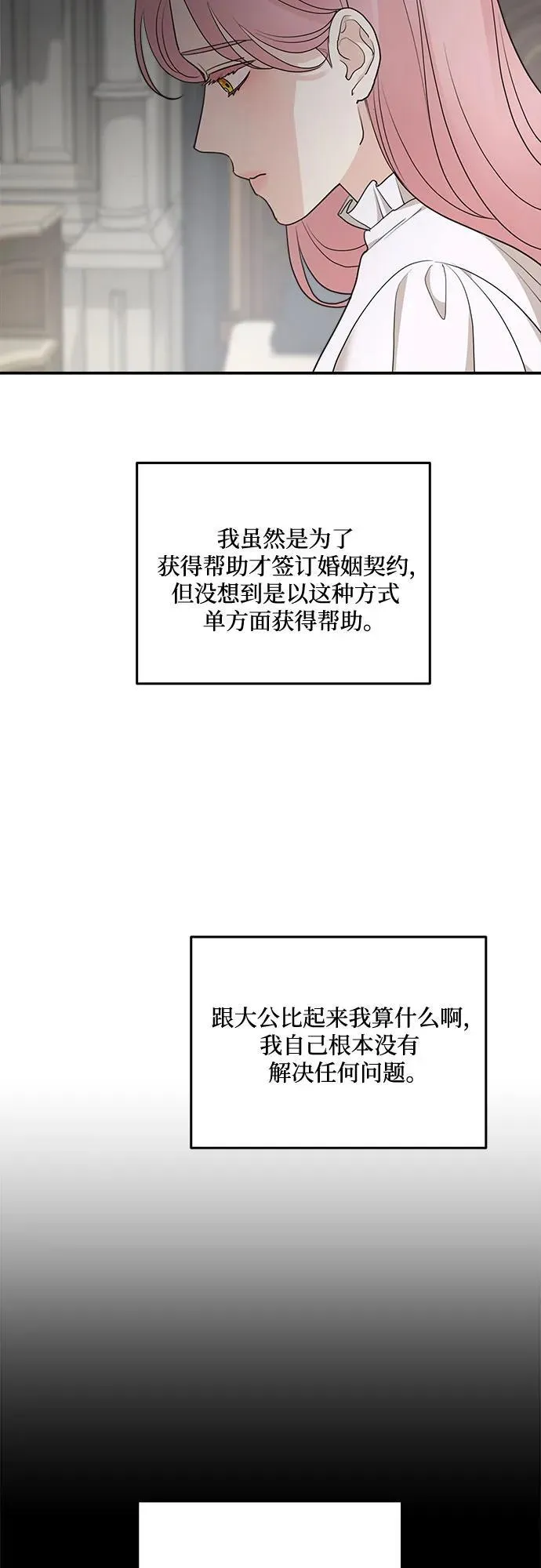 第87话 第23页