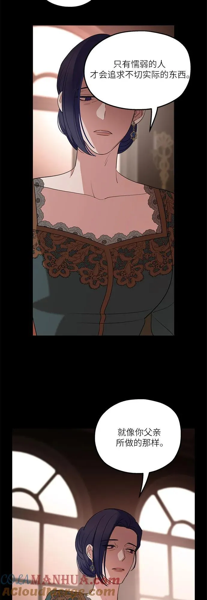 第87话 第25页