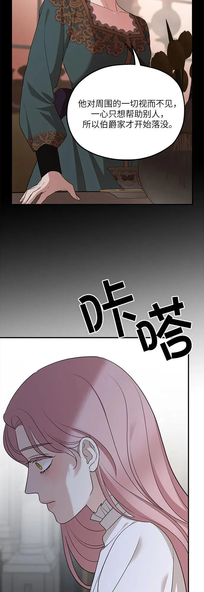 第87话 第26页
