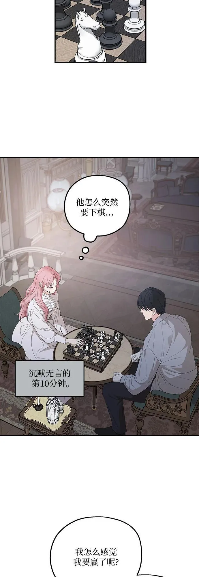 第87话 第30页