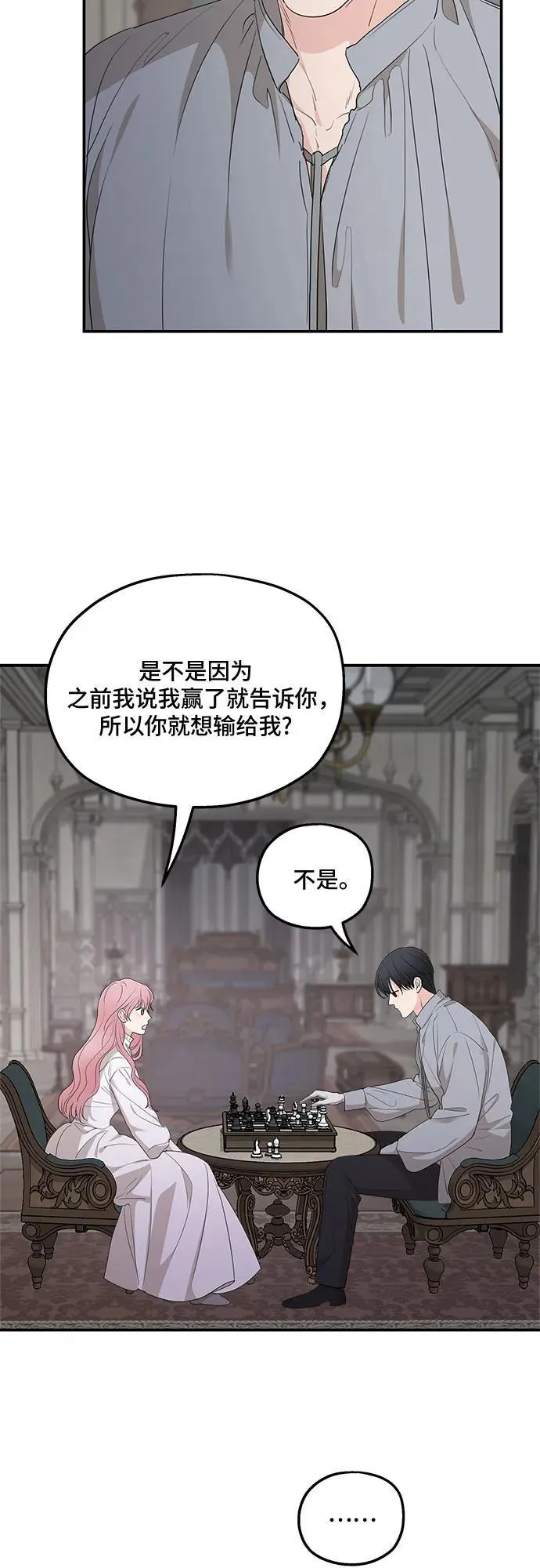 第87话 第32页