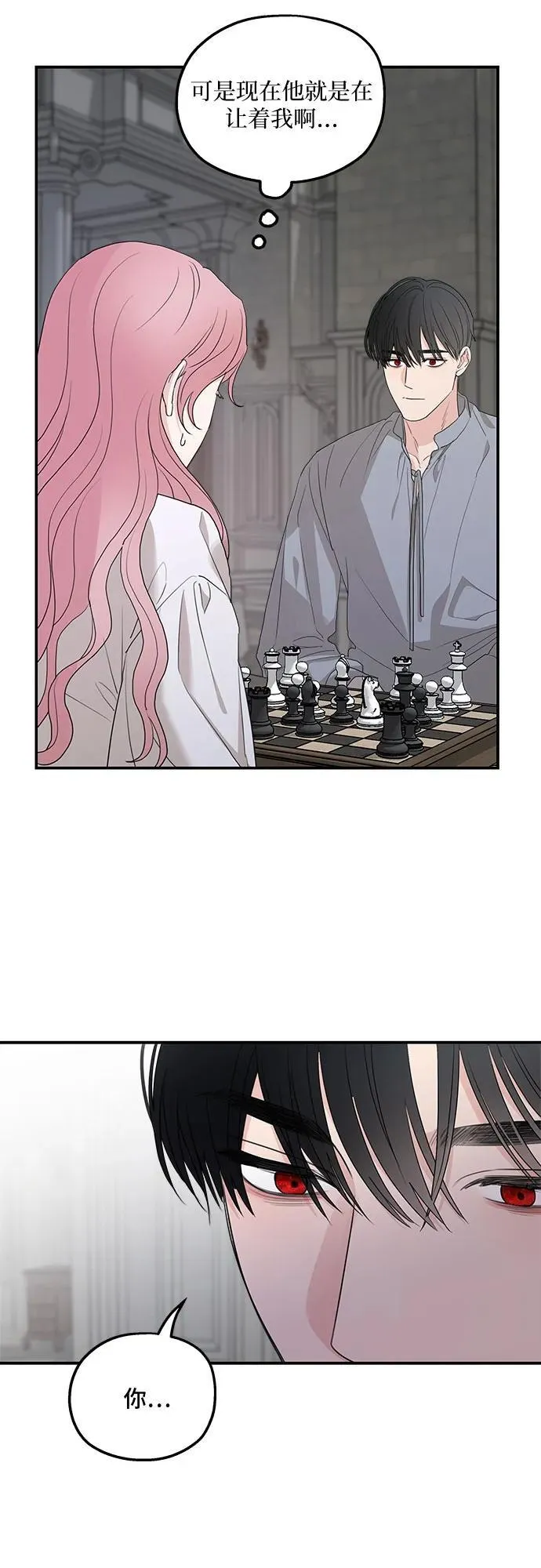 第87话 第33页