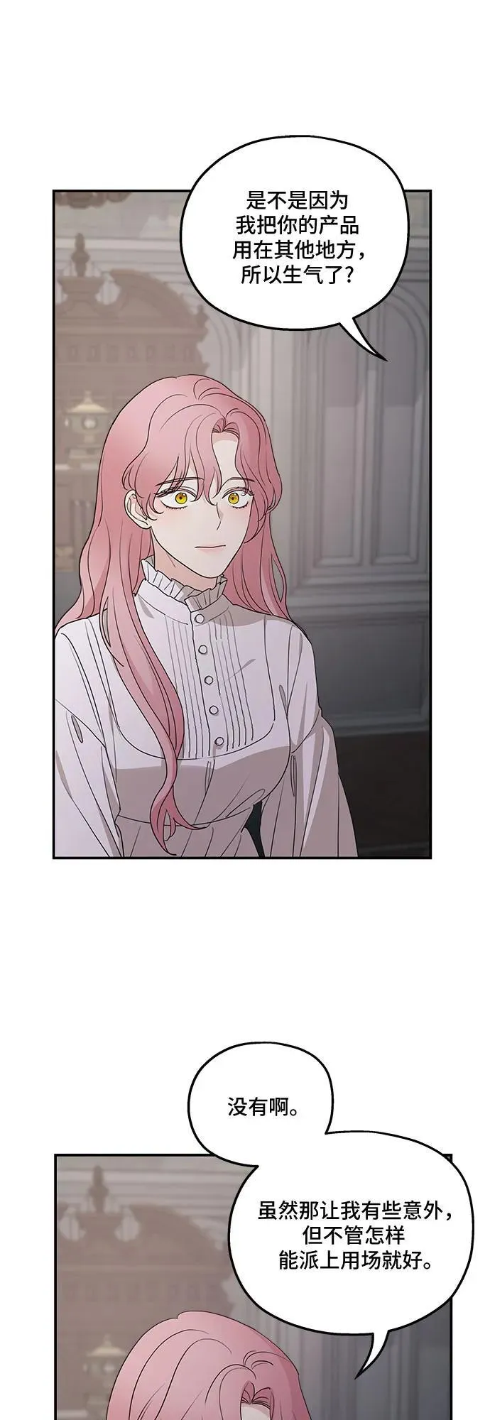第87话 第35页